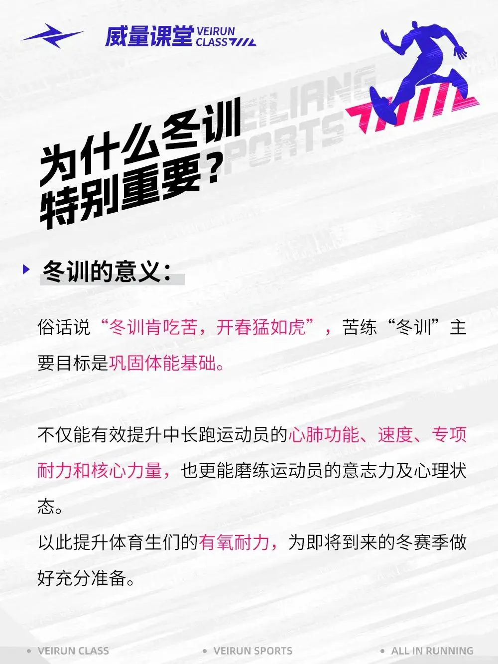 如何制定一个支持篮球训练发展的长期计划_0